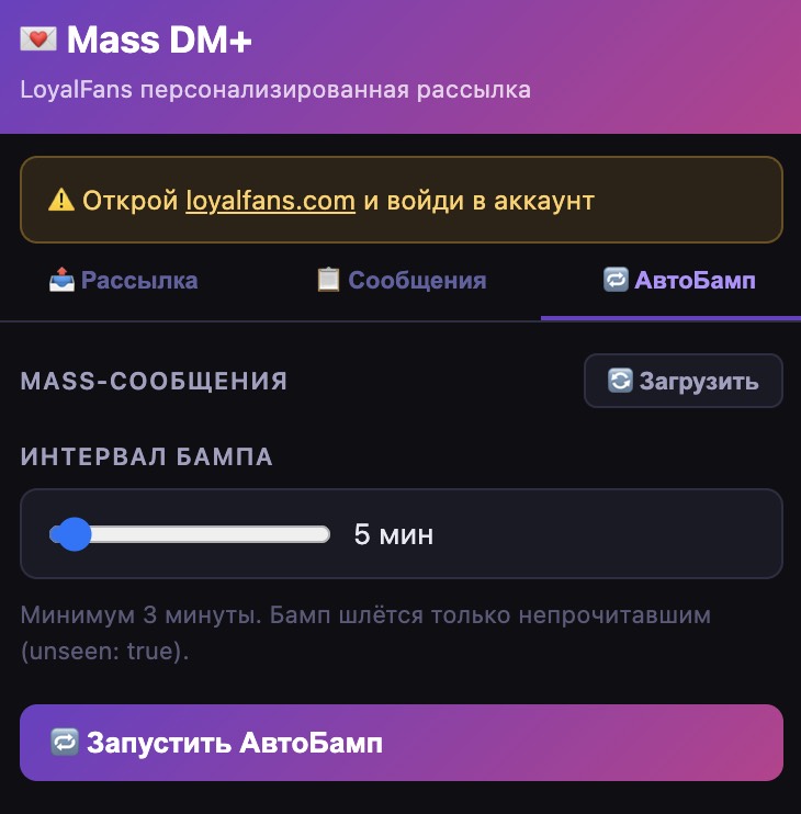 Chrome розширення для платформи LoyalFans